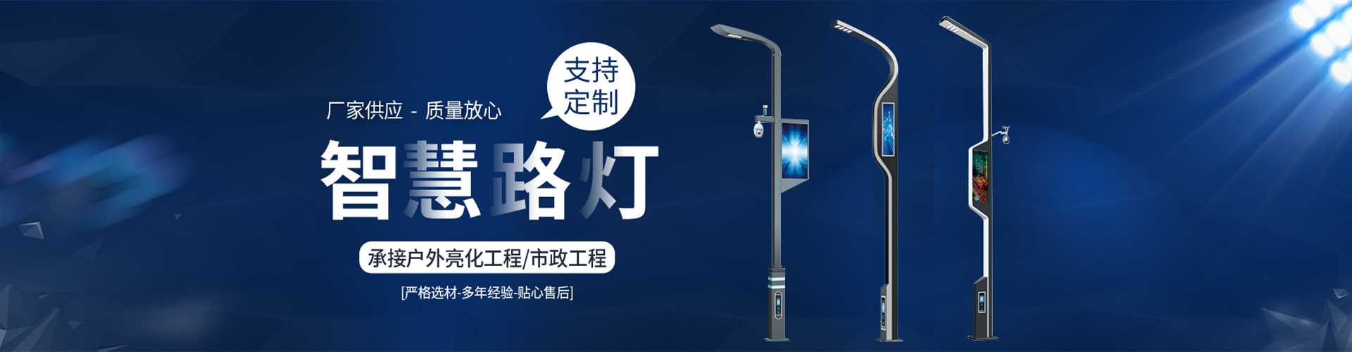 江州区太阳能路灯定制厂家