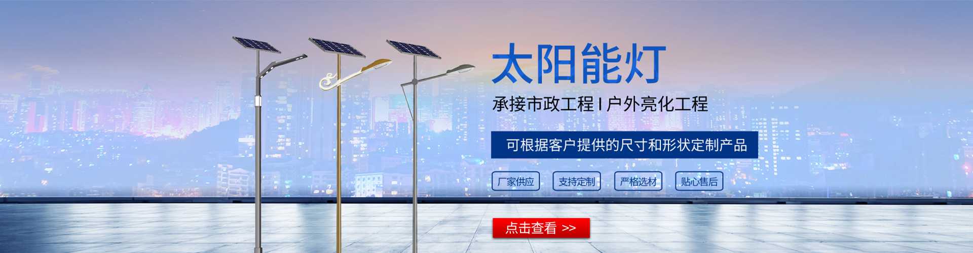 江州区太阳能路灯哪家好